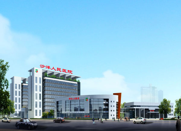 沙洋縣人民醫(yī)院