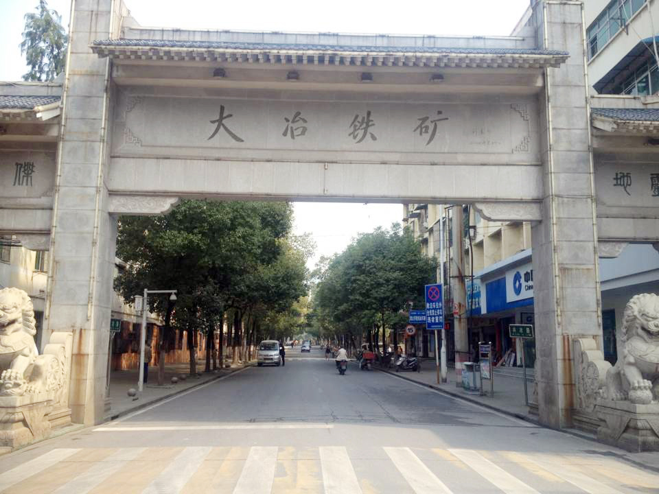 武鋼礦業(yè)公司大冶鐵礦監(jiān)控中心項(xiàng)目