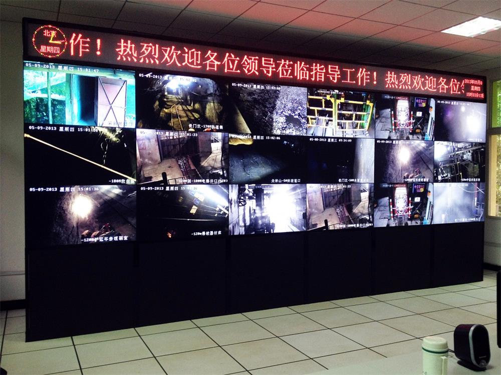 武鋼礦業(yè)公司大冶鐵礦監(jiān)控中心項(xiàng)目